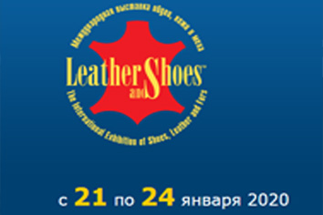 Уестеп на изложението в Киев кожа и обувки 2020 '1